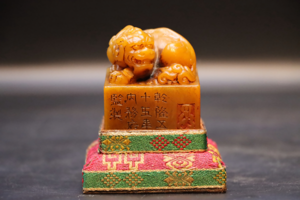 Tianhuang Ancient Beast Seal