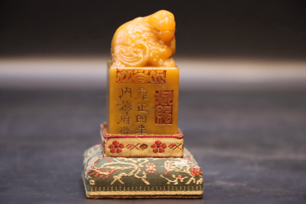 Tianhuang Ancient Beast Seal