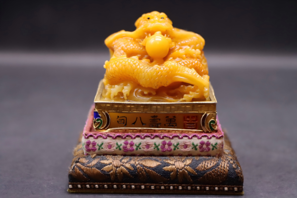 Tianhuang Silver Engraved with Gold Dragon Reaching for a Prosperous Era Official Seal