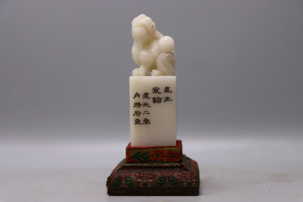 Tianhuang White Tian Ancient Beast Seal