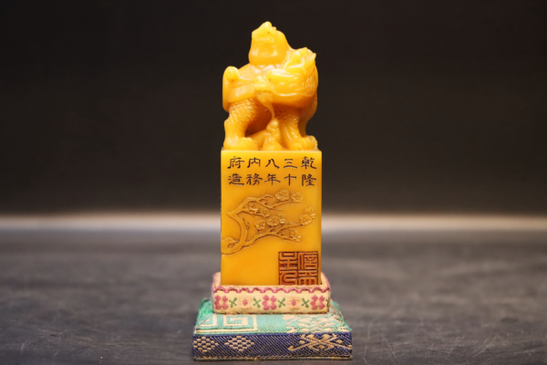 Tianhuang Obsidian Seal