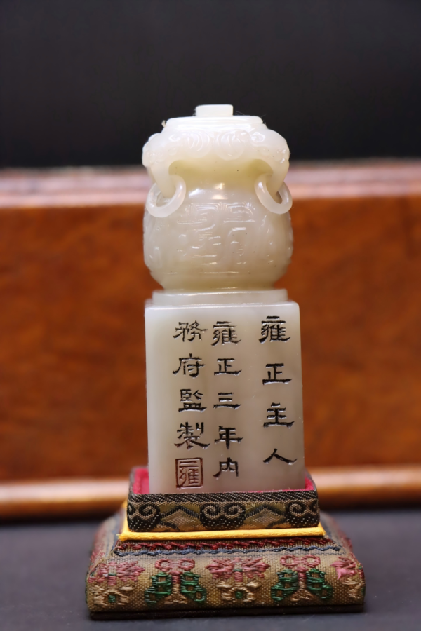 Tianhuang White Tian Tai Xingxiang Seal