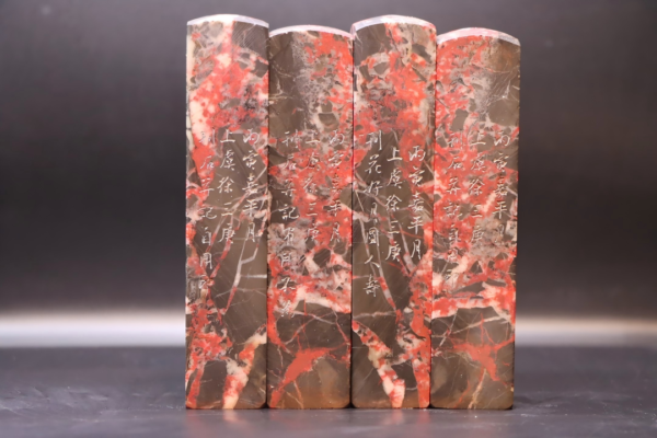 Chicken Blood Stone Engraved Seal