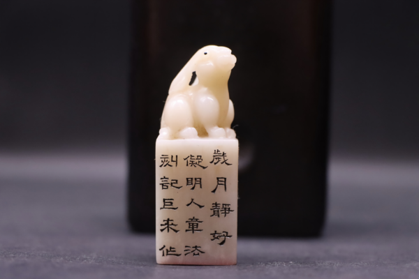 Tianhuang White Tianyu Rabbit Seal Stamp