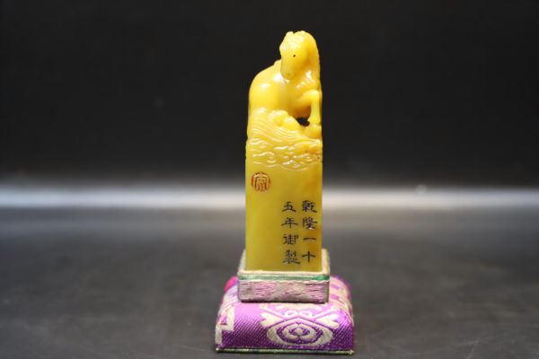 Tianhuang Seal Mark for Achieving Success