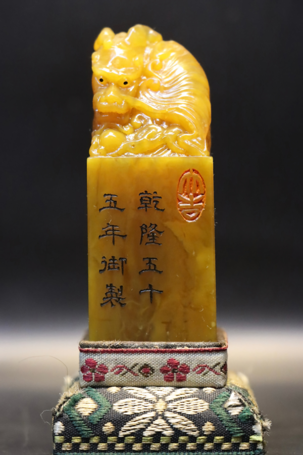Tianhuang Ancient Beast Seal
