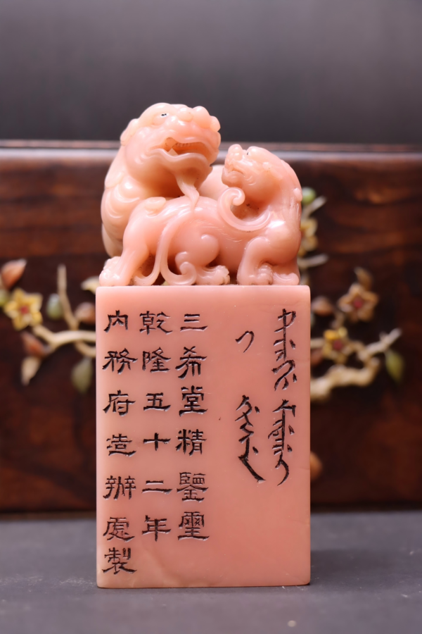 Tianhuang Powder - Mother-son Affection Seal