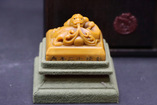 Tianhuanglong Dropping-Bead Seal